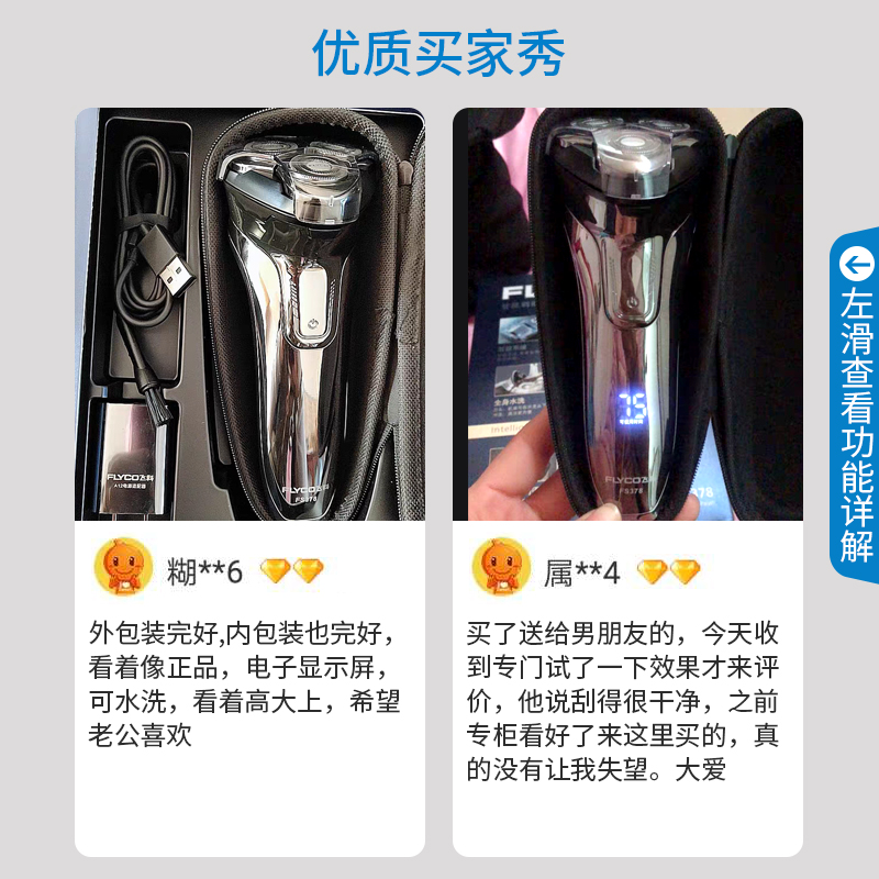 [优选]飞科剃须刀电动男士智能充电全身水洗刮胡子刀官方正品 琥珀金高清大图