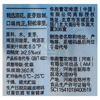 雪花啤酒勇闯天涯拉罐500ml*24罐/箱