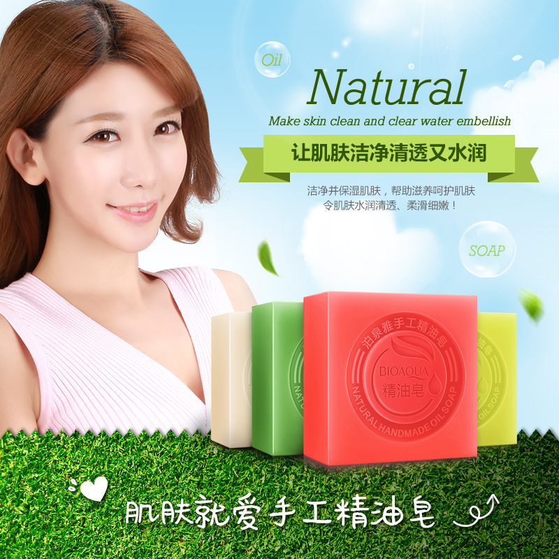 泊泉雅蜂蜜精油皂 手工皂手工加工 彩虹皂 100g
