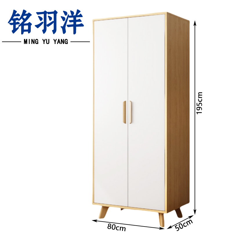 铭羽洋两门衣柜80cm台高清大图