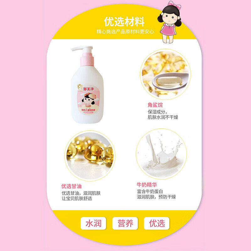 郁美净鲜奶儿童润肤蜜200g*3瓶 保湿补水宝宝 身体润肤乳