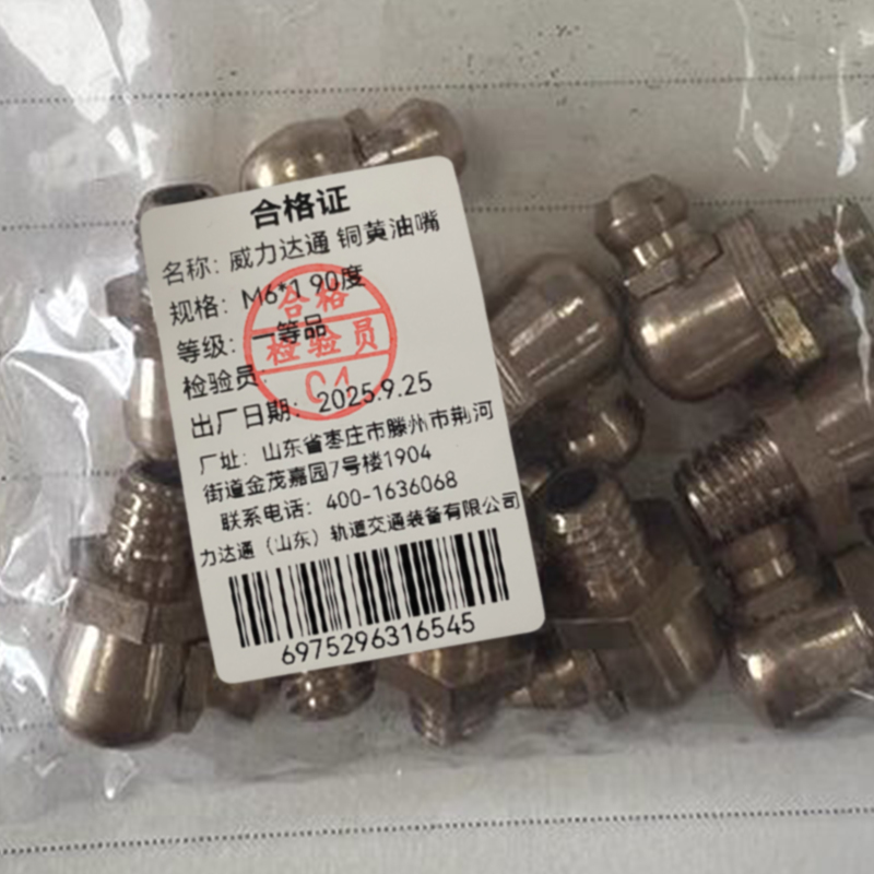 威力达通 铜黄油嘴 M6*1 90度 个高清大图