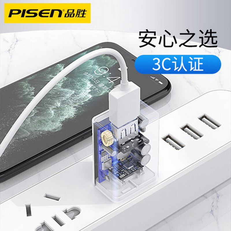 品胜 1A 移动电源/手机充电器/USB电源适配器/单口充电(不含数据线)苹果白