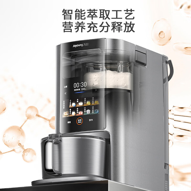 24新款 九阳(Joyoung)Y8轻音免手洗家用全自动变频无刷智能破壁料理机器人3-4人用32分贝1.5L豆浆机破壁机