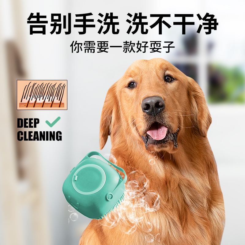 宠物狗狗洗澡刷猫咪洗澡专用刷子硅胶按摩刷清洁工具给狗搓澡用品高清大图