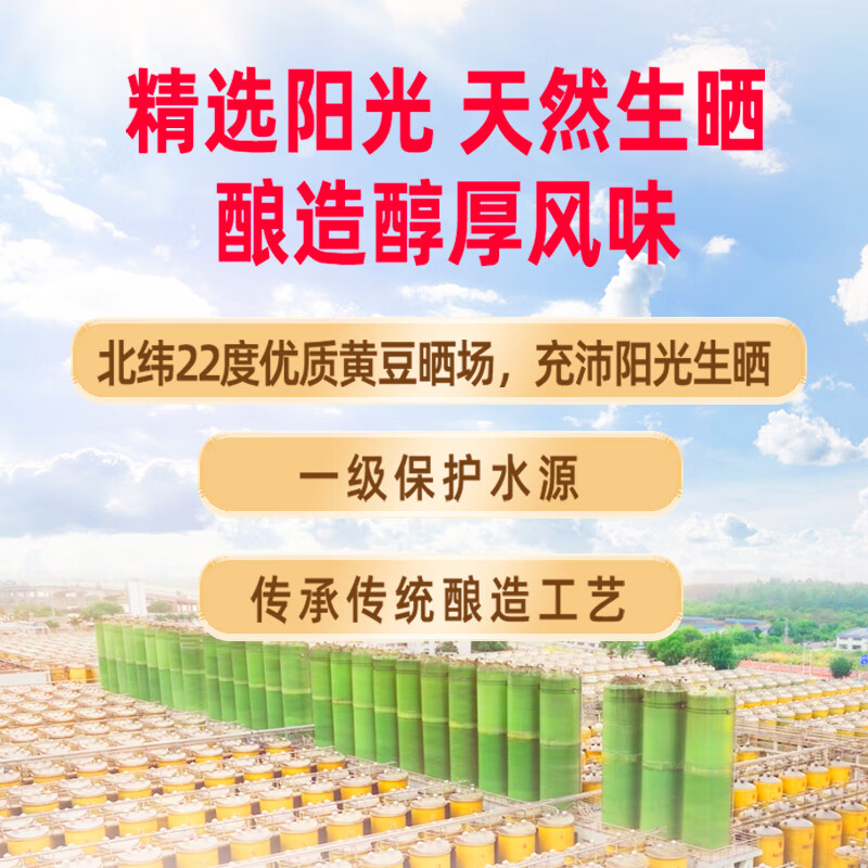 李锦记 精选生抽 500ml 特级酿造鲜酱油 0添加防腐剂 蘸点凉拌炒炖高清大图