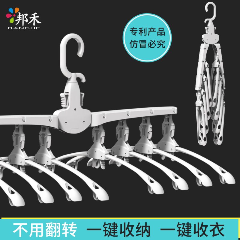 邦禾多功能衣架收纳神器晒挂衣架家用晾衣架抖音魔术衣撑多层折叠