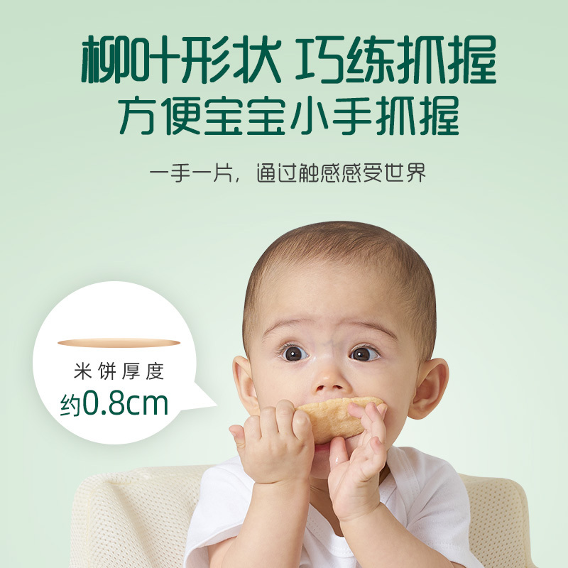 英氏多乐能婴幼儿泰国茉莉香米米饼 原味 50g 1阶能坐了 6个月以上 儿童宝宝磨牙饼干 零食