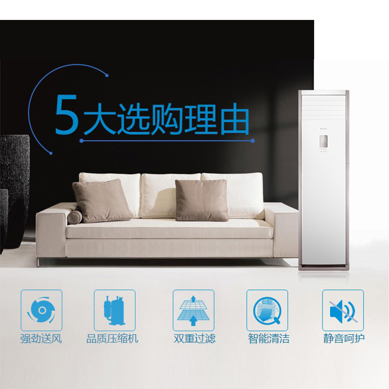 美的3P定频柜机 KFR-72LW/DY-PA400(D2)A