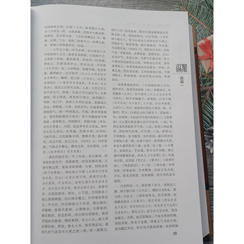 [正版] 名医类案正续编 中医非物质文化遗产临床经典名著 江瓘 等 著 名医类案续名医类案 中医大型医案类工具参考书 医
