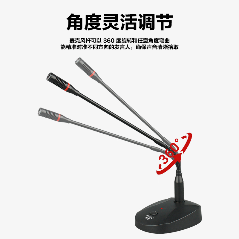 惠度(HuiDu)USB-9104有线会议系统话筒专业广播主演讲器游戏语音对讲话台式桌面电脑笔记本USB麦克风高清大图