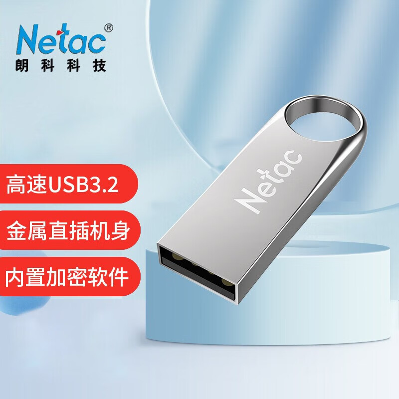 朗科(Netac) G725 USB 3.2 64GB U盘 (计价单位:个) 银色
