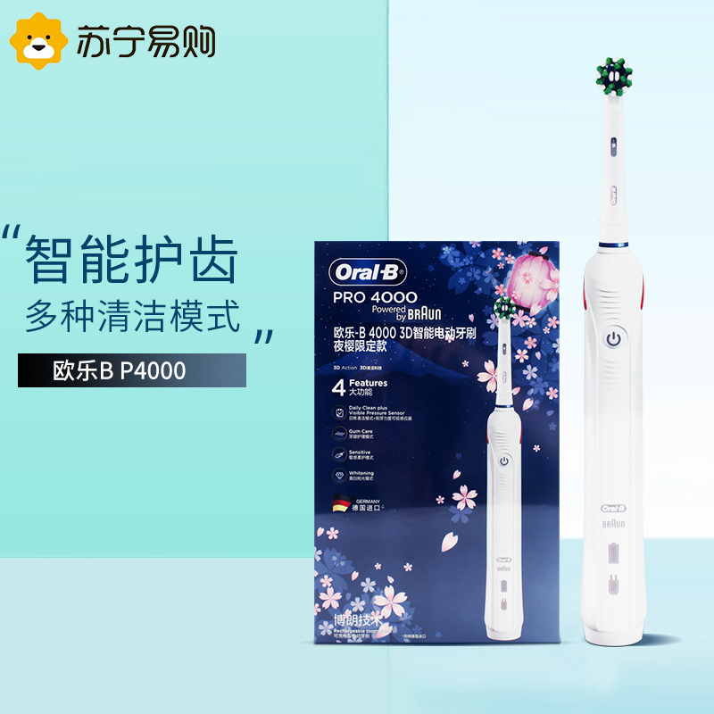 欧乐B(Oral-B) 电动牙刷p4000 成人男女学生党情侣套装声波3D智能感应式充电(内含小圆头刷头*2)