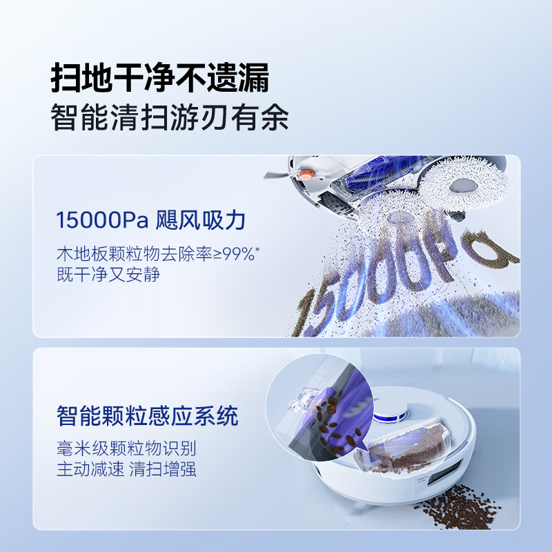 云鲸 扫地机器人J5 扫拖一体自动清洗全自动拖地擦地机 /台