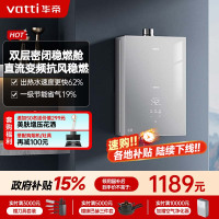 华帝(vatti)[25年新品]燃气热水器 天然气16升 水伺服级恒温 i12151S-16 一级降噪 气电双断保护