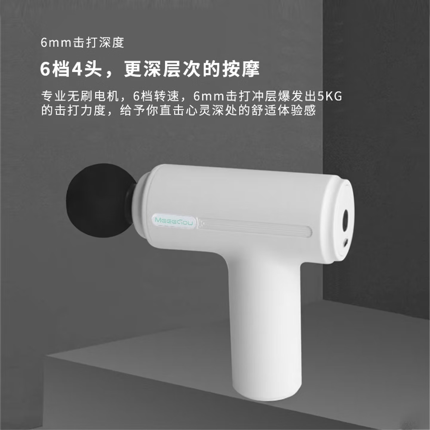 米狗(MEEE GOU) 筋膜枪肌肉健身按摩器 J29高清大图