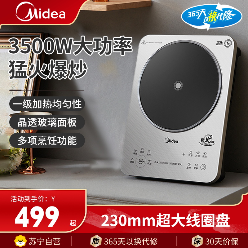 美的(Midea)电磁炉MC-E35C02大功率3500W家用多功能智能定时猛火爆炒耐用面板大火力纤薄电磁灶火锅炉高清大图