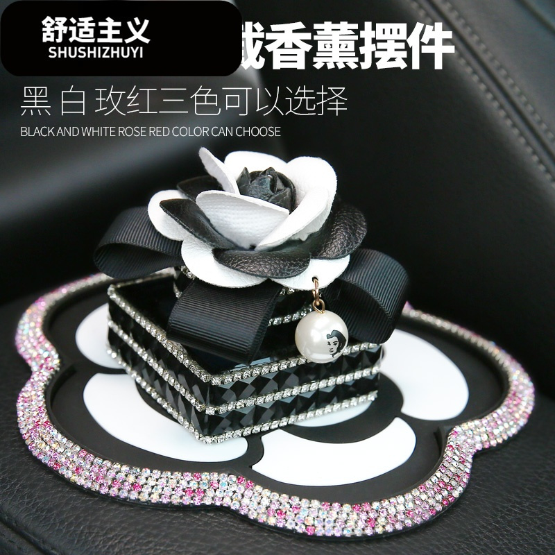 山茶花汽车香水座车内饰品摆件镶钻车载仪表台防滑装饰香水可爱女