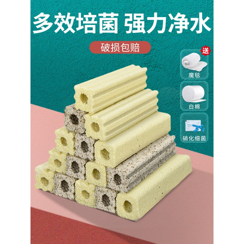 细菌屋鱼缸滤材水族箱过滤材料上滤底滤硝化细菌屋陶瓷环石英纳米