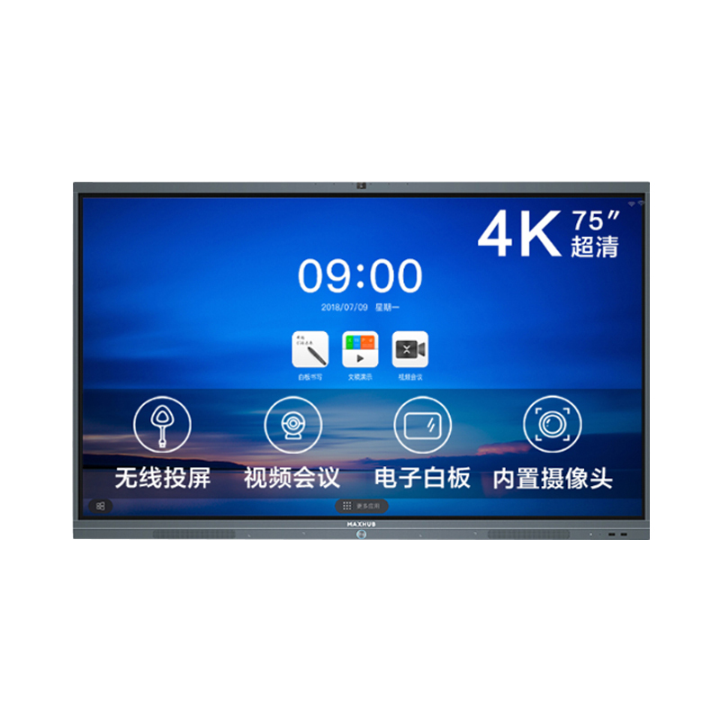 MAXHUB 75英寸会议平板视频会议大屏解决方案 SC75CDB+i5模块+无线传屏器+智能书写笔+移动支架 5件套装