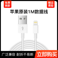 Apple苹果原装数据线 充电线器6/6s/7/7Pl/8/XS/XR/ihpone11正品手机数据线