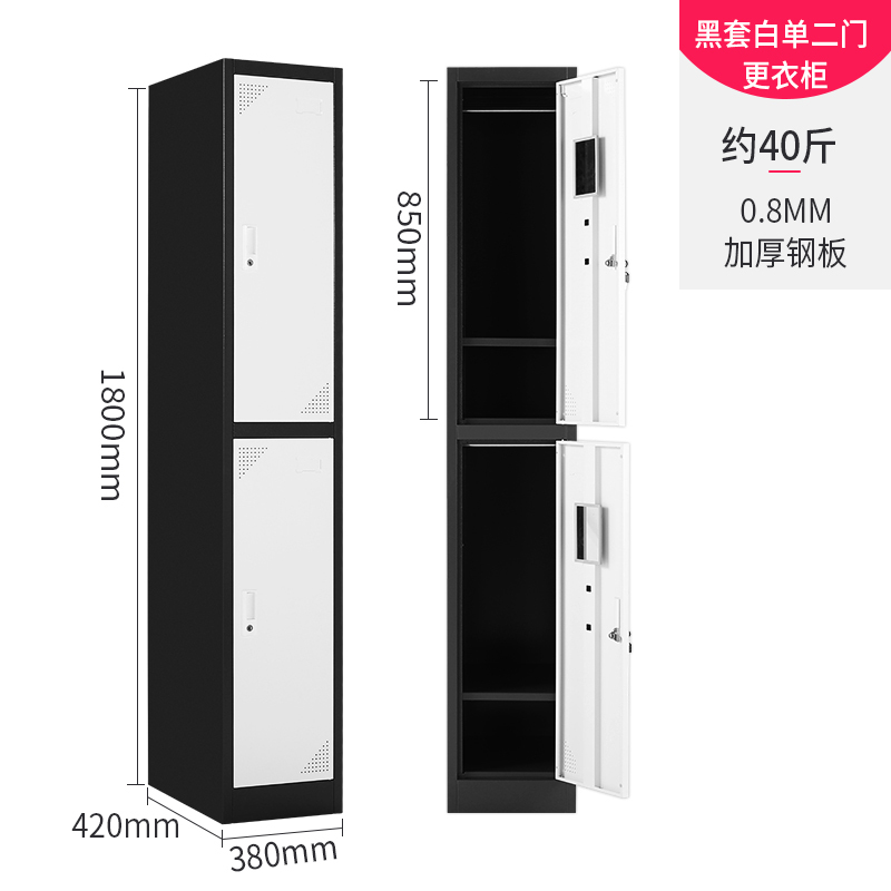 震海单二门黑套白更衣柜办公室铁衣柜宿舍衣柜家用单2门储物柜员工柜钢制更衣箱简易办公衣柜