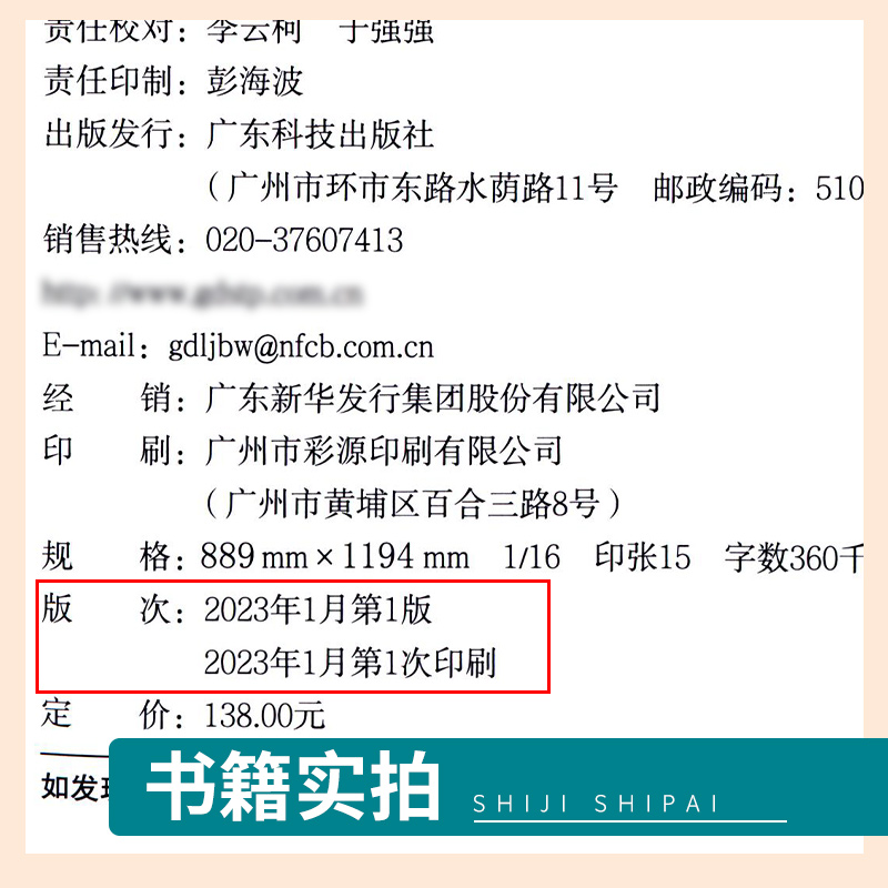 [醉染正版]人体表面解剖学 张黎 罗利实用医学艺术结构运动体育解剖功能系统列车奈特绘画形态艺用笔记3d解刨断层基础彩色图高清大图