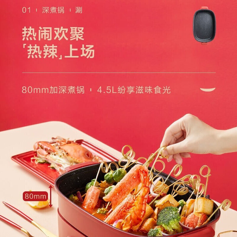 苏泊尔(SUPOR)多功能锅料理锅家用4.5L分体可拆洗多用途电火锅烤肉烧烤锅JD3322D812H高清大图