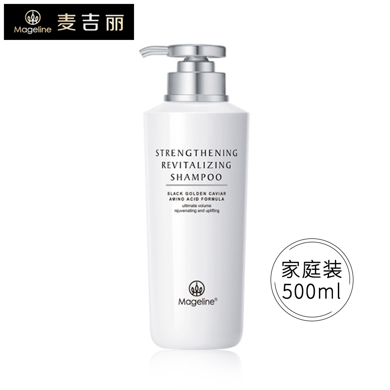 麦吉丽强韧赋活洗发水减少掉落氨基酸官方正品