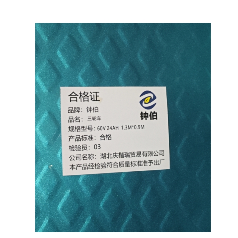 钟伯 三轮车 60V 24AH1.3M*0.9M 台高清大图