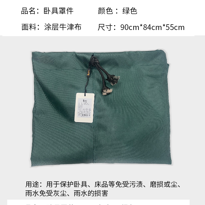 本派 卧具罩件(绿) 90cm*84cm*55cm高清大图