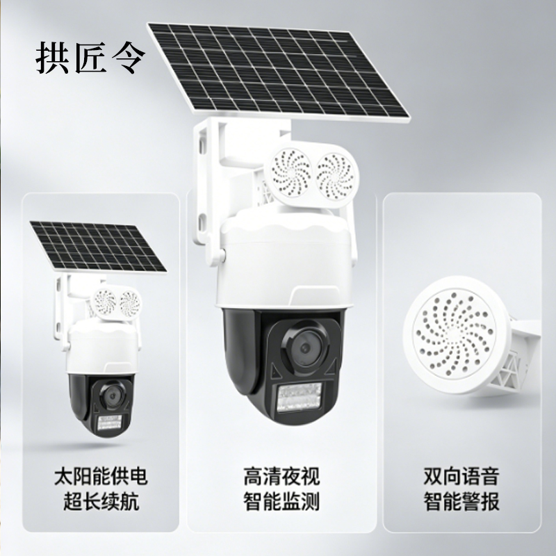 拱匠令 GJL8135 监控摄像机 300W 支持后端存储 (计价单位:台)白色高清大图
