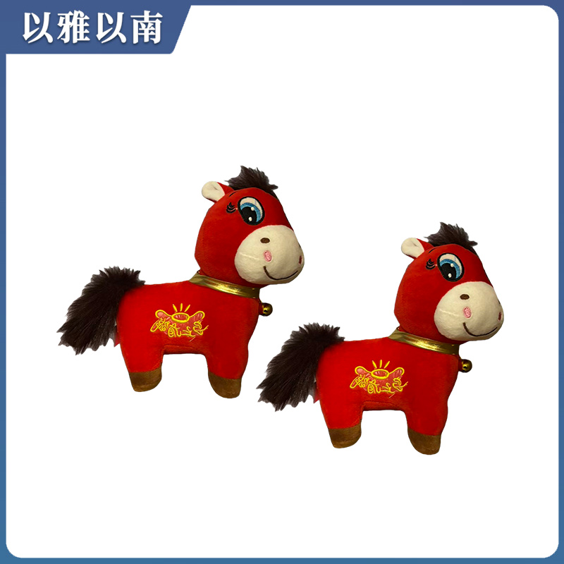 以雅以南 笑笑马公仔 25㎝ 个高清大图