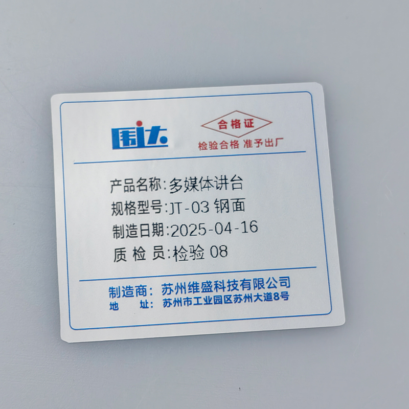 围达 多媒体讲台 JT-03钢面 张高清大图