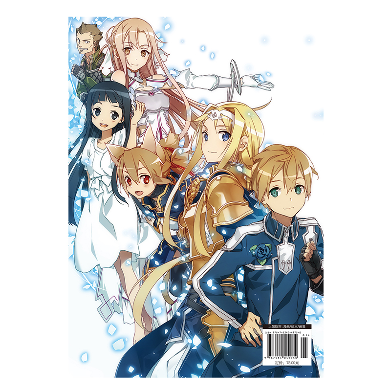 [正版] 刀剑神域abec画集 刀剑神域原画集刀剑神域小说周边美术插画集艺术设定集临摹动漫画册书 天闻角川高清大图