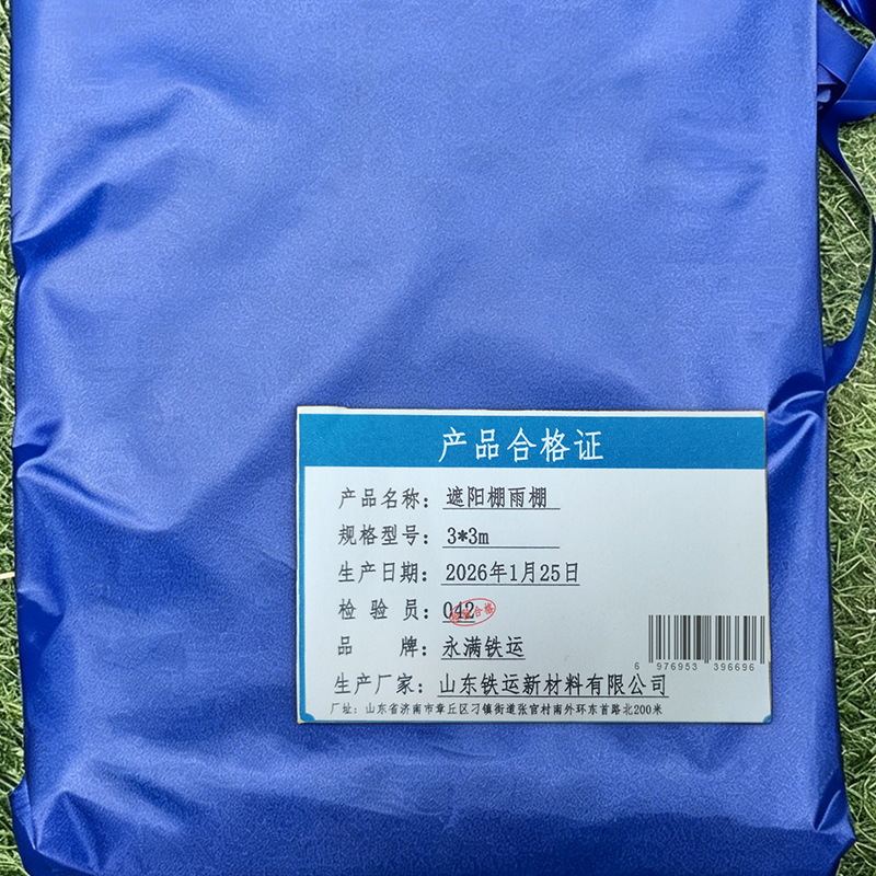 永满铁运 遮阳棚 雨棚 3*3m 顶高清大图