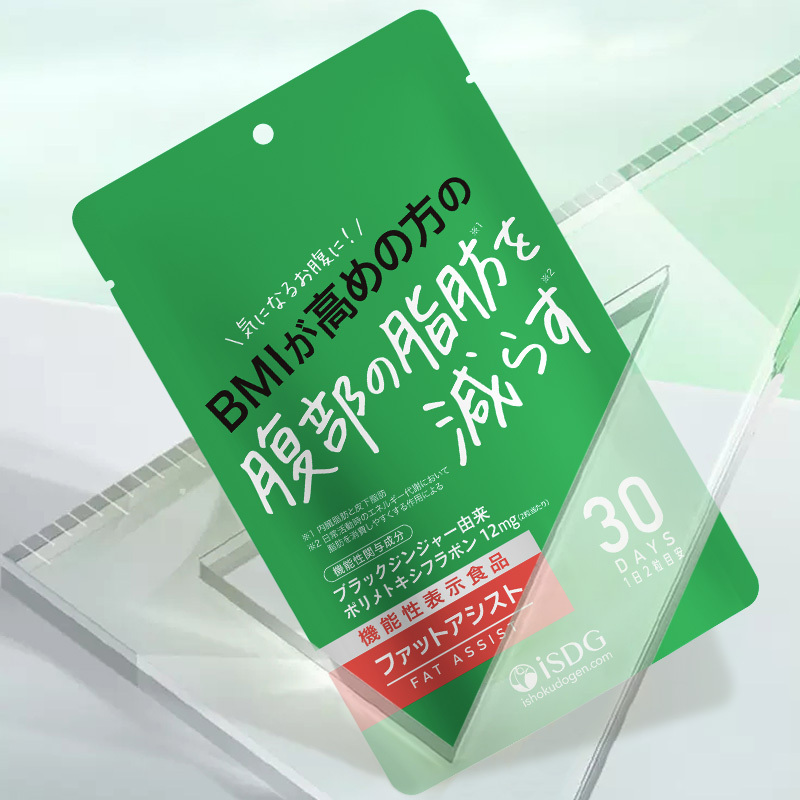 ISDG 机能性黑生姜瘦肚子纤体营养片60片/袋 #暖身颗粒植物黑姜暖身甩开腹担