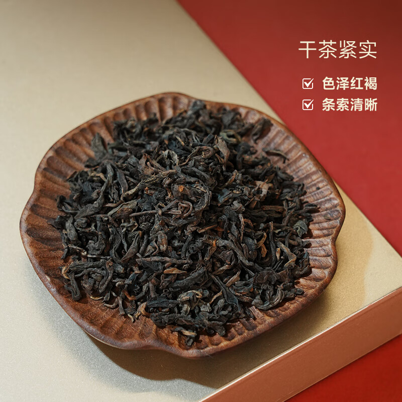 华祥苑 EMPEREUR诚天下普洱熟茶252g高清大图