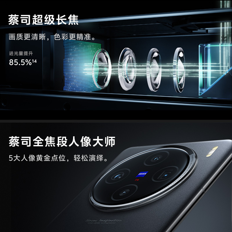 vivo X100 16GB+512GB 星迹蓝 全网通5G新品手机蓝晶x天玑9300旗舰芯片蔡司超级长焦5000mAh120W快充拍照游戏学生智能手机