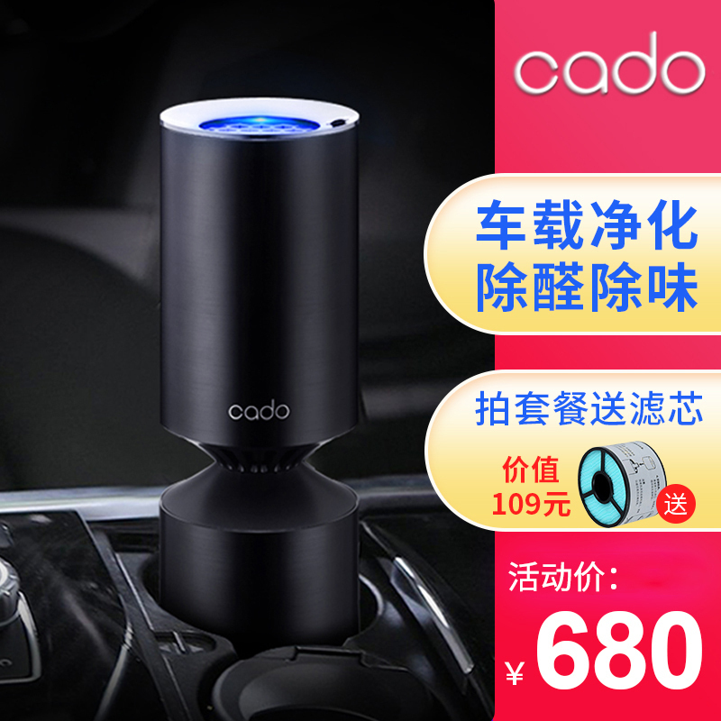 日本 CADO 车载空气净化器 MP-C20U 蓝光光触媒 除烟 雾霾 PM2.5 汽车室内空气净化机金色