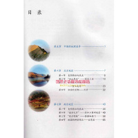 全新正版 初中八年级下册地理书人教版课本教材教科书初二 初2 8下地理书人教版教材 地理八年级下册