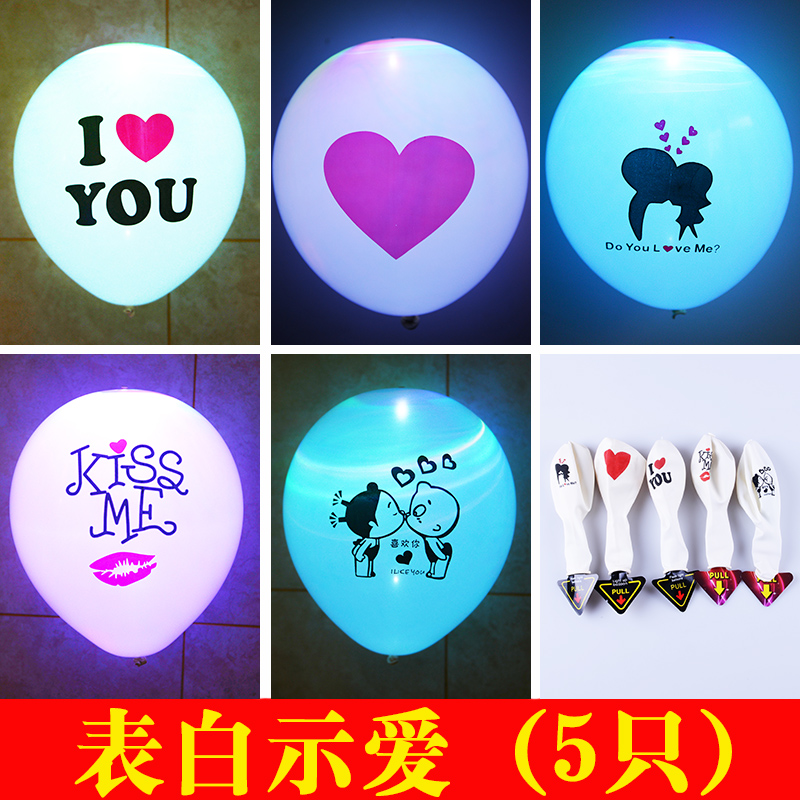 家柏饰(CORATED)夜光气球生日浪漫红LED光气球装饰布置求婚表白情人节气球高清大图