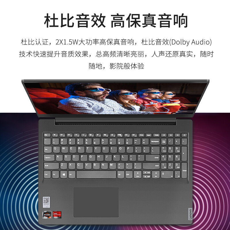 联想(Lenovo) 扬天V15 全新锐龙 15.6英寸 高性能轻薄笔记本电脑 (R3-3250U 8G 1T+256G 星空灰) 定制 商务办公 企业采购 网课学习 轻薄本