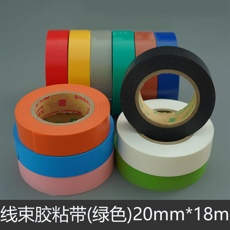 海佳(HAIJIA)线束胶粘带(绿色)20mm*18m