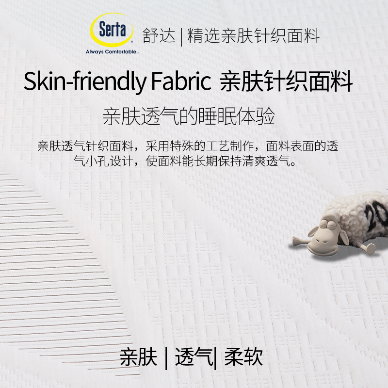 Serta/舒达 床垫 榻榻米床垫软硬适中双人四季薄床垫子 舒达盒子床垫(约2cm凝胶活力棉薄垫 90*200*5cm