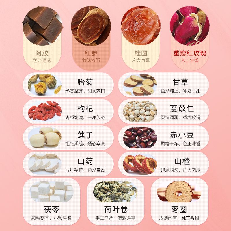 半山农红参阿胶女神茶630g玫瑰花菊花茶组合30罐可搭配养生茶小罐茶桂圆茯苓红参片中秋送礼阿胶礼盒