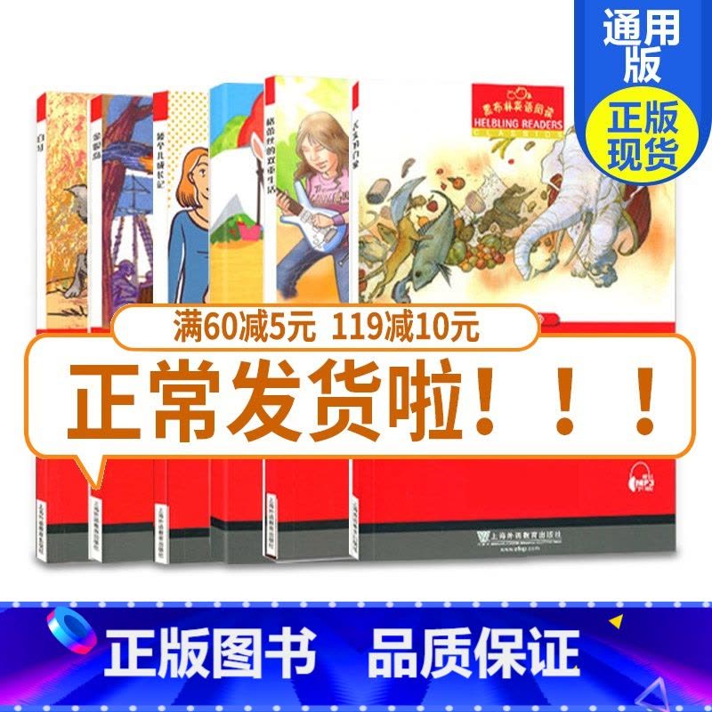 [正版]黑布林英语阅读九年级初三第1辑全6册金银岛丢失的白象矮白牙格蕾丝的双重生活个儿成长记中学生英语学习辅导书上海外语图片