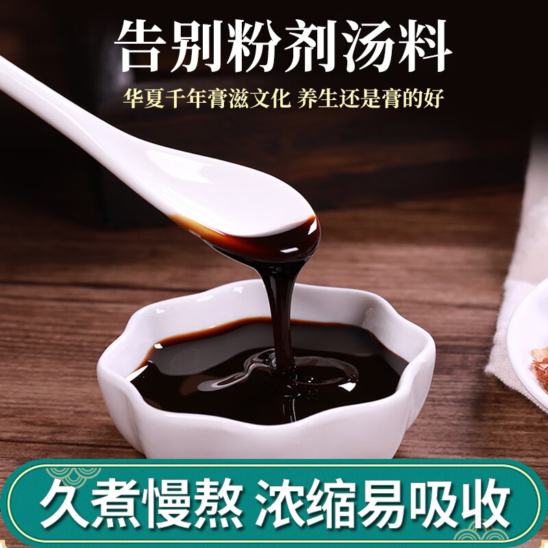 褔東海(FU DONG HAI) 五红汤膏150克/瓶高清大图