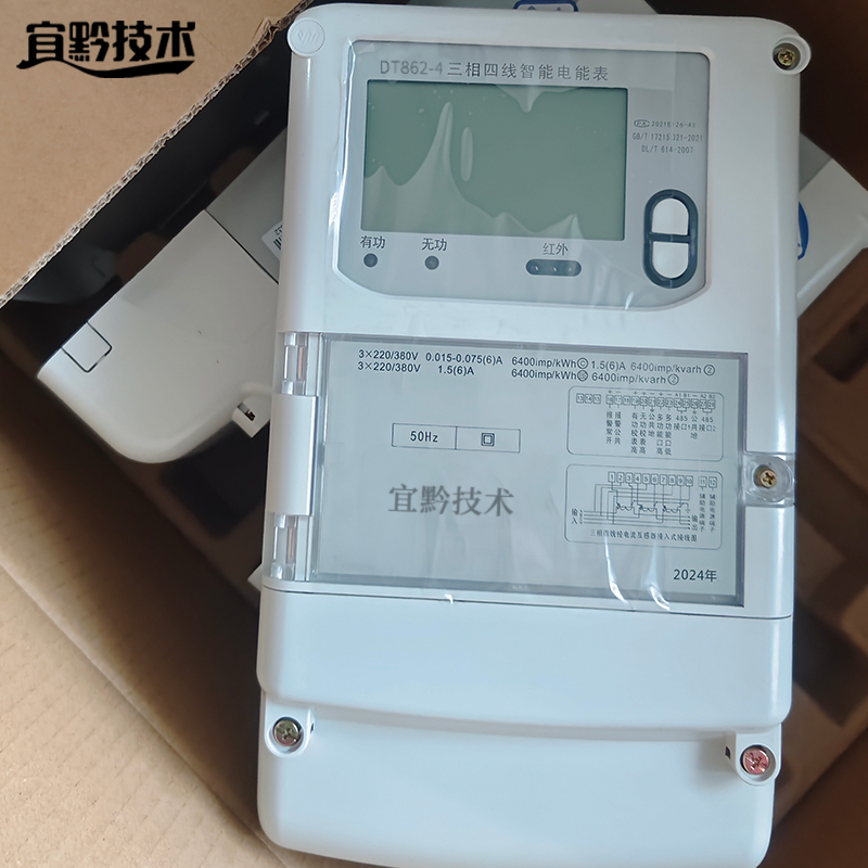宜黔技术 三相电度表 DT862-4 3×30(100)A 块高清大图