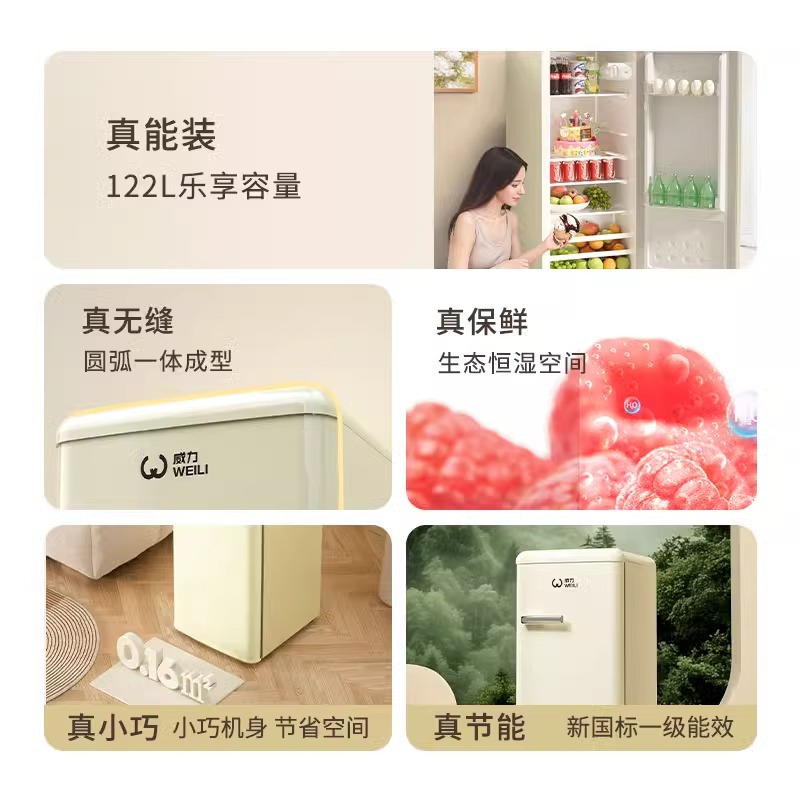 威力透明玻璃单门爱马仕橙122升[一级能效]节能省电